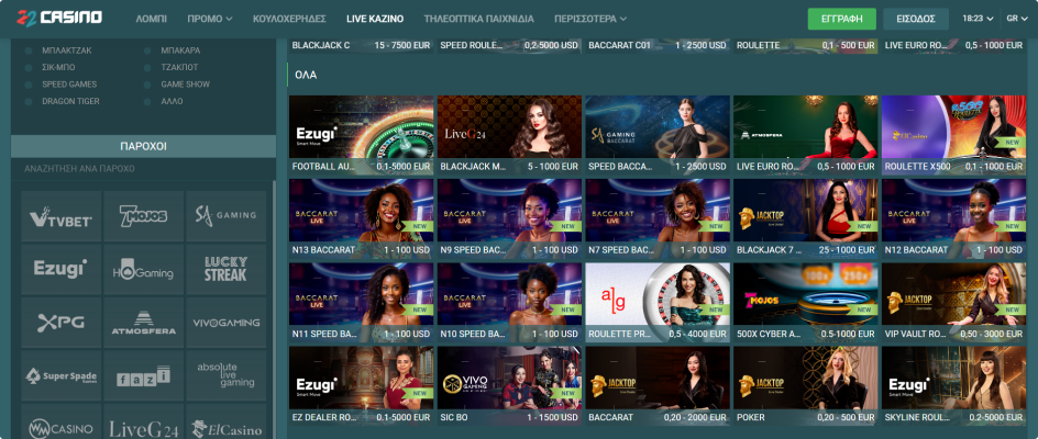 22Casino Ζωντανοί Κρουπιέρηδες