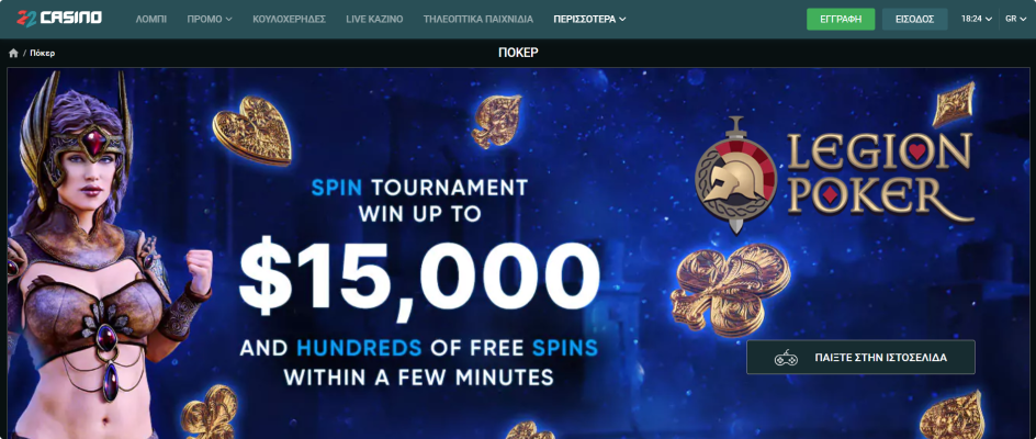 22Casino Προωθήσεις